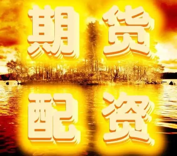 金领速配:理财配资平台-两大供应链企业公布机器人最新进展 华为：自动驾驶平台将进一步走向具身智能